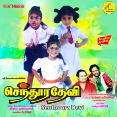 Enappan Allava - Shakthi Shanmugam, vaali Enappan Allava - Shakthi Shanmugam, vaali