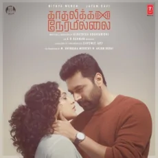 Muevelo - A.R.Rahman Muevelo - A.R.Rahman
