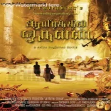 Thaai Thindra Manne - P B Srinivas, Bombay Jayshree, Chorus Thaai Thindra Manne - P B Srinivas, Bombay Jayshree, Chorus