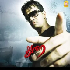 Adi Aathi - D Imman, Jassie Gift, Ramya, Timmy Adi Aathi - D Imman, Jassie Gift, Ramya, Timmy