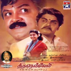 Kattazhahi Pottazhahi - Devi Kattazhahi Pottazhahi - Devi