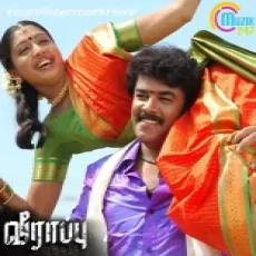 Poona Varuveero - Jey Poona Varuveero - Jey