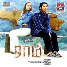 Yaaro Arivaal - Madhu Balakrishnan Yaaro Arivaal - Madhu Balakrishnan