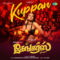 Kuppan Kuppan