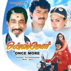 Ooty Malai Beauty - Mano, Swarnalatha Ooty Malai Beauty - Mano, Swarnalatha