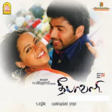 Kadhal Vaithu - Vijay Yesudas, Yuvan Shankar Raja Kadhal Vaithu - Vijay Yesudas, Yuvan Shankar Raja