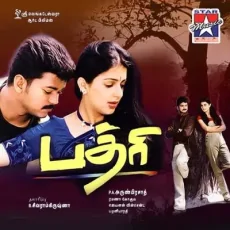 Kadhal Solvadhu - Srinivas, Sunitha Kadhal Solvadhu - Srinivas, Sunitha