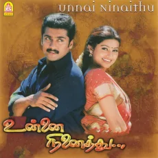 Pombalainga Kadhalathan Pombalainga Kadhalathan