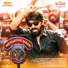 Idhayam Love (Megamo Aval) - Santhosh Narayanan, Pradeep Kumar, Ananthu Idhayam Love (Megamo Aval) - Santhosh Narayanan, Pradeep Kumar, Ananthu