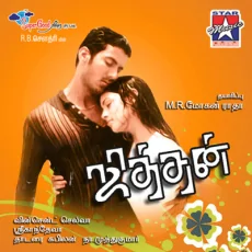 Thalattu Songs - Febi Thalattu Songs - Febi