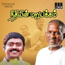 Maalai Karukkalil - K.J. Yesudas, S. Janaki Maalai Karukkalil - K.J. Yesudas, S. Janaki