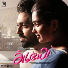 Muttaa Cutie - Justin Prabhakaran Muttaa Cutie - Justin Prabhakaran