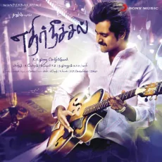 Un Paarvayil - Anirudh, Vivek Siva Un Paarvayil - Anirudh, Vivek Siva