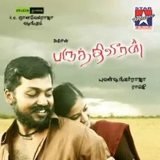 Sari Kama Pathan - Madhumitha, Madurai S. Saroja, Amir Sari Kama Pathan - Madhumitha, Madurai S. Saroja, Amir