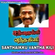 Erukkanchedi Oram - S P Balasubramaniam, S Janaki Erukkanchedi Oram - S P Balasubramaniam, S Janaki