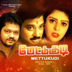 Mana Madurai Mana Madurai
