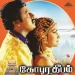 Ennudaiya Pondatti - S P Balasubrahmanyam