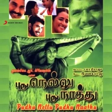 Karutha Machan - S Janaki Karutha Machan - S Janaki