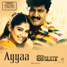 Ayya Thorai (Sad) Ayya Thorai (Sad)