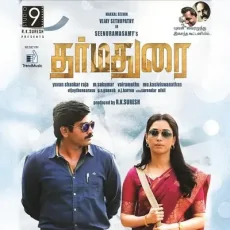 Makka Kalanguthappa - Mathichiyam Bala Makka Kalanguthappa - Mathichiyam Bala