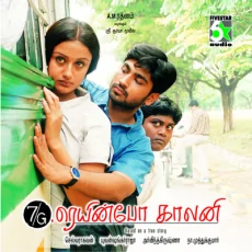 Walking Through The Rainbow - Yuvan Shankar Raja Walking Through The Rainbow - Yuvan Shankar Raja