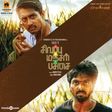 Raakaachi Rangamma - Anitha Karthikeyan Raakaachi Rangamma - Anitha Karthikeyan