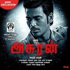 The Blood Bath - Arunraja Kamaraj, Chorus The Blood Bath - Arunraja Kamaraj, Chorus