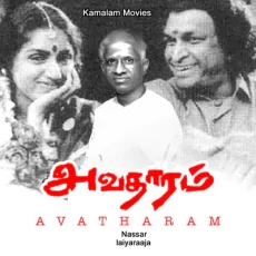 Aritharathai Poosi Kolla - Ilaiyaraaja, S Janaki Aritharathai Poosi Kolla - Ilaiyaraaja, S Janaki