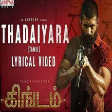 Thadaiyara - Ritesh G Rao Thadaiyara - Ritesh G Rao