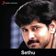 Enge Sellum Intha - Ilaiyaraaja Enge Sellum Intha - Ilaiyaraaja