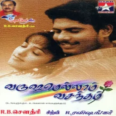 Anaarkali - Unnikrishnan, Ganga Anaarkali - Unnikrishnan, Ganga