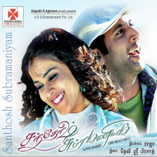 Adada Adada - Siddharth Adada Adada - Siddharth