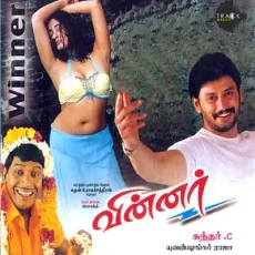 Mudhal Murai - Srinivas, Mahalakshmi Iyer Mudhal Murai - Srinivas, Mahalakshmi Iyer