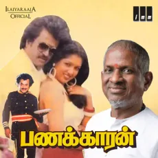 Nooru Varusham (Male) - Ilaiyaraaja, Mano Nooru Varusham (Male) - Ilaiyaraaja, Mano