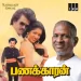 Ullukulla Chakaravarthy - Ilaiyaraaja