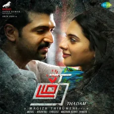 Vidhi Nadhiyae Reprise - Arun Raj Vidhi Nadhiyae Reprise - Arun Raj
