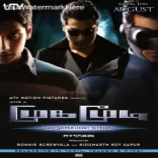 Vaayamoodi Summa Iru Da Guitar Version Vaayamoodi Summa Iru Da Guitar Version