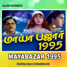 Muthu Muthu - S. P. Balasubramaniam Muthu Muthu - S. P. Balasubramaniam