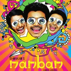 Nalla Nanban - Ramakrishnan Murthy Nalla Nanban - Ramakrishnan Murthy