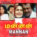 Gumthalakadi Gumthalakadi (1992)