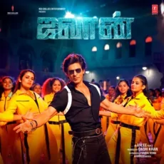 Aararaari Raaro - Anirudh Ravichander, Deepthi Suresh, Vivek Aararaari Raaro - Anirudh Ravichander, Deepthi Suresh, Vivek