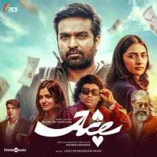 Ace Anthem - Justin Prabhakaran, Ratty Adhiththan Ace Anthem - Justin Prabhakaran, Ratty Adhiththan