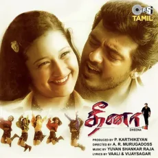 Nee Illai Enral - Bhavatharini, Murugan M Iyer Nee Illai Enral - Bhavatharini, Murugan M Iyer