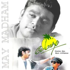 Minnale Nee Vanthathenadi - S P Balasubrahmanyam Minnale Nee Vanthathenadi - S P Balasubrahmanyam