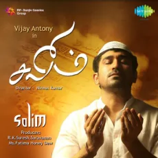 Mascara - Supriya Joshi, Vijay Mascara - Supriya Joshi, Vijay