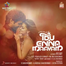 Iravaga Nee - G.V.Prakash Kumar, Saindhavi Iravaga Nee - G.V.Prakash Kumar, Saindhavi