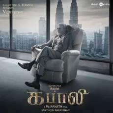 Vaanam Paarthen - Pradeep Kumar Vaanam Paarthen - Pradeep Kumar