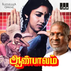 Kuyile Kuyile Poonguyile - Malaysia Vasudevan, K S Chithra Kuyile Kuyile Poonguyile - Malaysia Vasudevan, K S Chithra