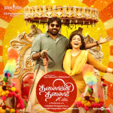 Aagasa Veeran (Santhosh Narayanan, Pradeep Kumar) Aagasa Veeran (Santhosh Narayanan, Pradeep Kumar)