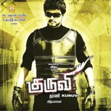 Kuruvi Theme Music - Dr. Burn, Ranina, SuVi, Pravin Mani Kuruvi Theme Music - Dr. Burn, Ranina, SuVi, Pravin Mani
